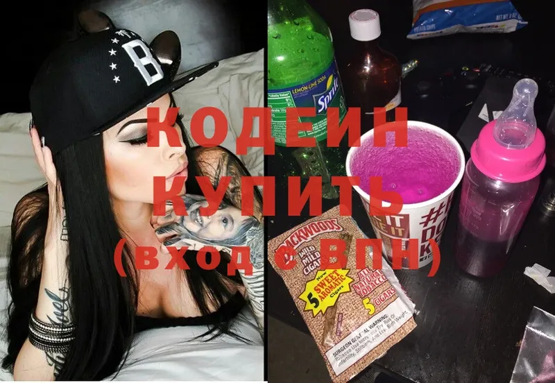 Кодеиновый сироп Lean Purple Drank Долинск