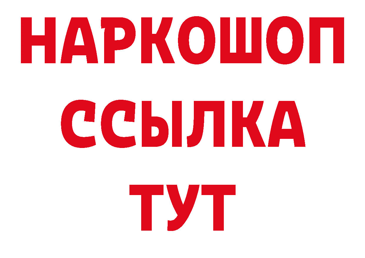 Как найти наркотики?  официальный сайт Долинск